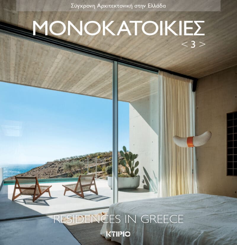 cover of an architectural magazine