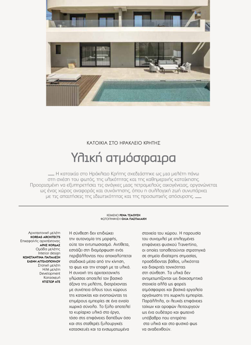 ek309_OIKIA HERAKLEION_Kordas Architects