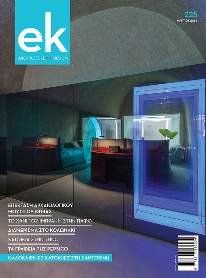 Cover of an architecture magazine