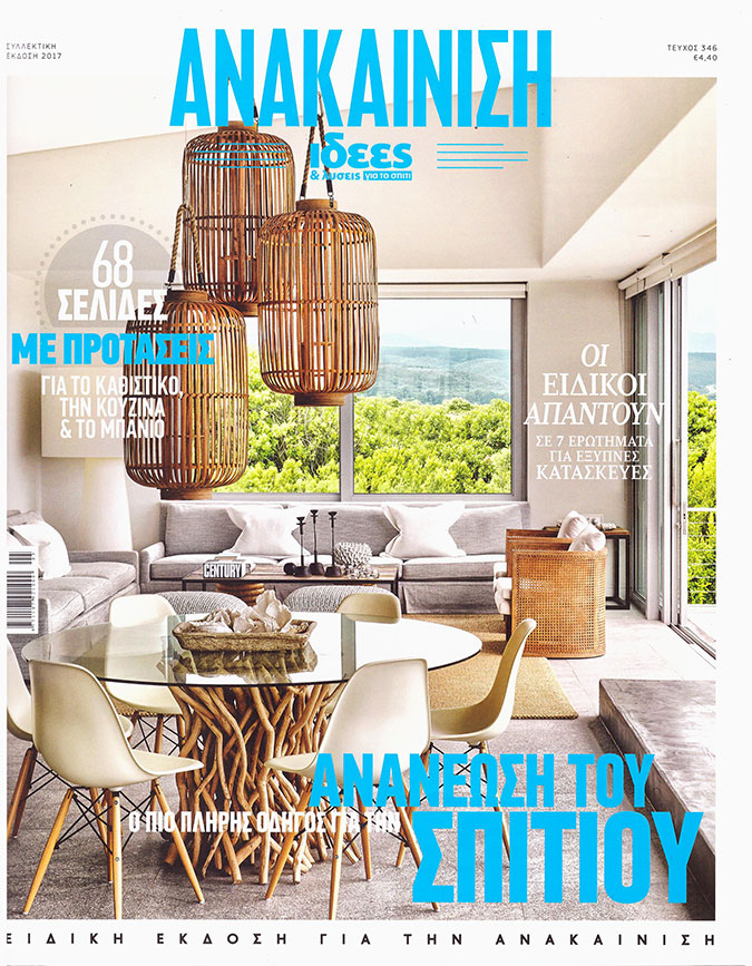 Cover of an interior magazine